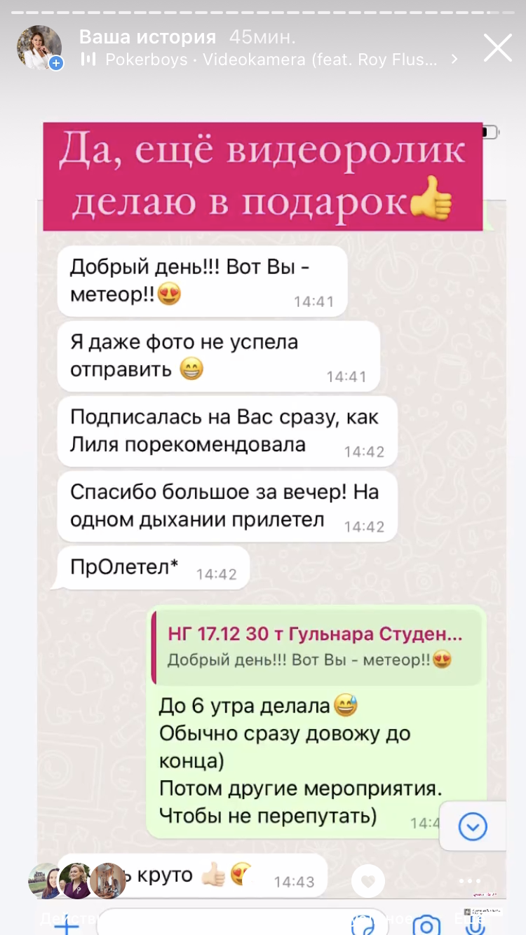отзывы о ведущей Анна Тетерюк