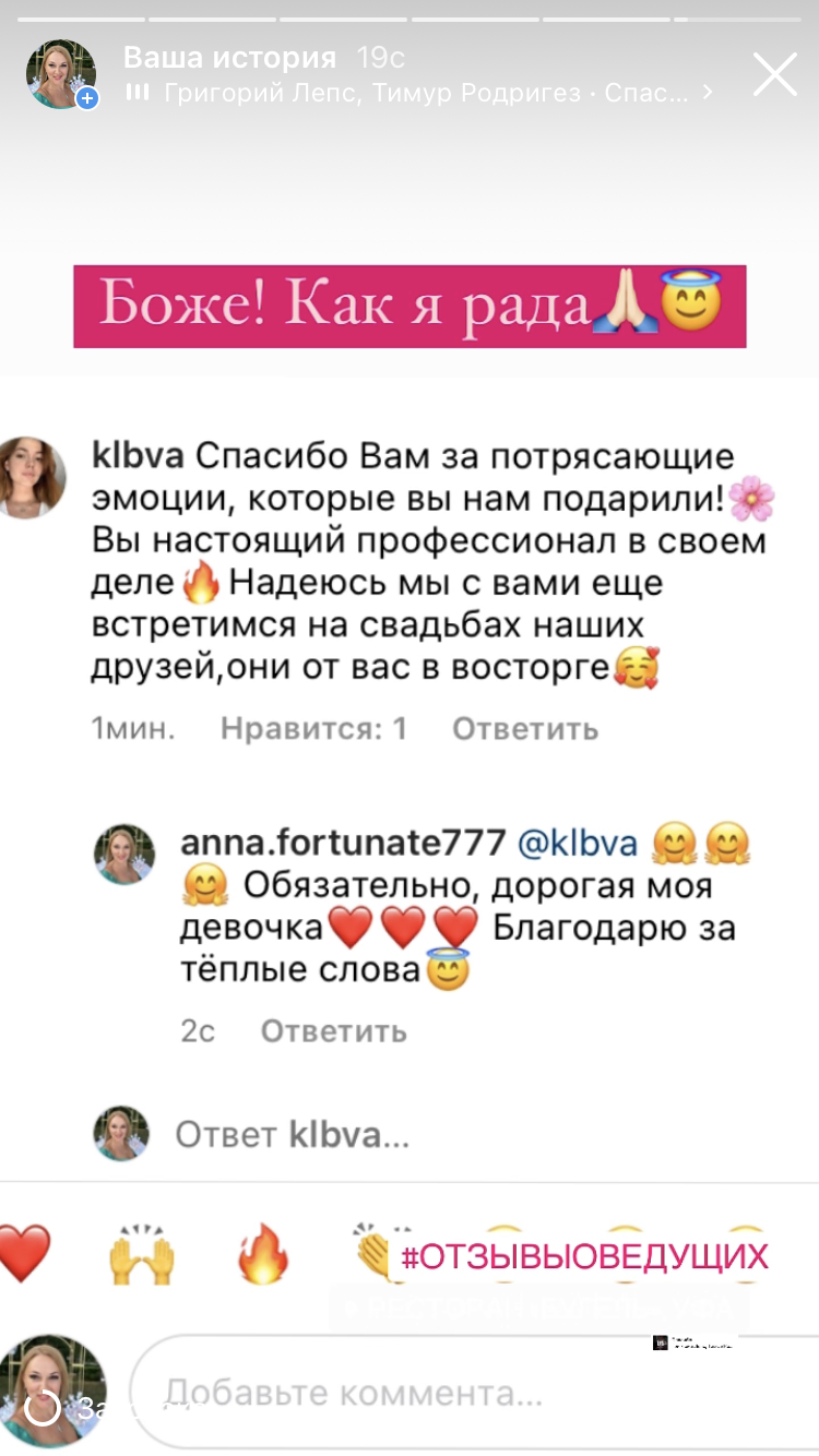 отзывы о ведущей Анна Тетерюк
