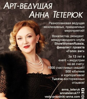 лучшие ведущие уфы, ведущие мероприятий в Уфе, ведущий свадьба, провести юбилей, саксофон на праздник ведущая на свадьбу, ведущая тамада на праздник, ведущий тамада уфа, ведущий ведущие тамада уфа, провести юбилей, провести свадьбу, ведущий мероприятий, ведущие праздников, саксофон на праздник, тамада на вашу свадьбу, уфа ведущий, ведущий (тамада), ведущий на свадьбу, ведущий на торжество, тамада на юбилей, уфа тамада, поющий ведущий, ведущая вокалистка, ведущая (певица), ведущий церемонии брака, ведущий регистрации брака, уфа ведущие, лучшие ведущие Уфы, тамада в Бирске, стерлитамак тамада, уфа тамада, профессиональный ведущий, резидент swr, ведущий на новый год, ведущий на корпоратив, новогодний корпоратив, фотограф на свадьбу, лучшие ведущие уфы, ведуая праздников уфа, ведущий тамада на юбилей, ведущая праздников Уфа, ведущий праздников в Уфе, ведущие в Уфе,ведущая тамада уфа,